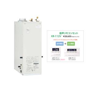 お取り寄せ 代引不可 石油給湯器 音声リモコンセット販売 長府製作所 KIB-3970DE + KR-112V 所有者登録でメーカー３年保証 CHOFU 時間指定不可｜生活家電ディープライス