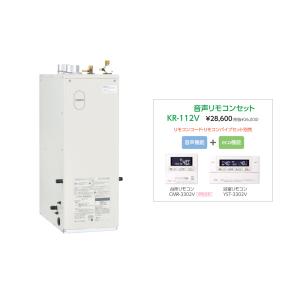 CHOFU 石油給湯器 KIB-3970DE 屋内タイプ KR-112V 音声リモコン付き