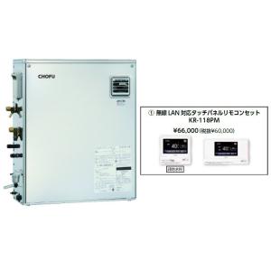 長府製作所 CMR-2903 台所リモコン 【リモコンコード別売】 : 給湯器と