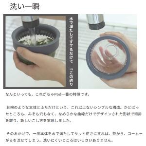 新方式の急須 お茶・コーヒーサーバー アオラボ...の詳細画像1