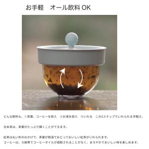 新方式の急須 お茶・コーヒーサーバー アオラボ...の詳細画像2