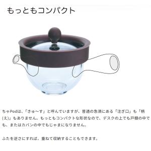 新方式の急須 お茶・コーヒーサーバー アオラボ...の詳細画像4
