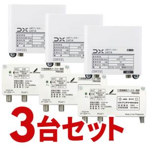 マスプロ（MASPRO） 4K・8K対応 CATV・BS/CSブースター 30dB