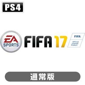 エレクトロニック ご予約品 アーツ Fifa17 通常版 プレイステーション4 ソフト Ps4