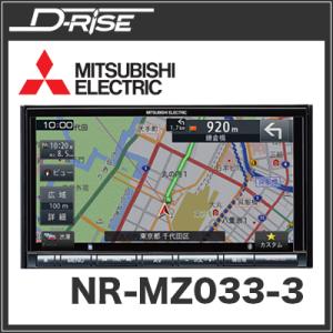 MITUBISI 三菱電機 カーナビ NR-MZ033-3 値下げ 記念日