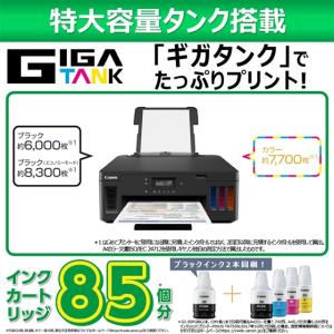 ★キヤノン / CANON 特大容量タンク搭載...の詳細画像2
