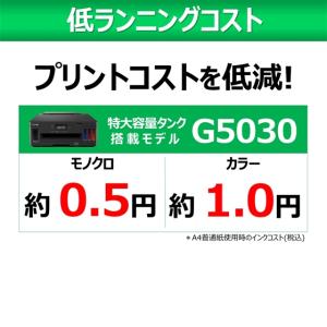 ★キヤノン / CANON 特大容量タンク搭載...の詳細画像3