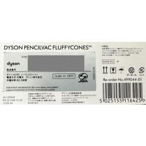 ★dyson / ダイソン Dyson Pen...の詳細画像2