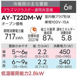 ★SHARP / シャープ AY-T22DM【...の詳細画像1
