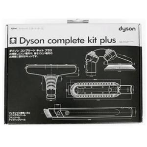 ★dyson / ダイソン 掃除機用ヘッド Complete kit plus