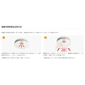 ★パナソニック SHK48455K 住宅用火災...の詳細画像2