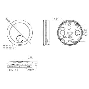 ★パナソニック SHK48455K 住宅用火災...の詳細画像3