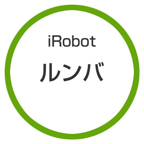 ★アイロボット / iRobot ルンバ e5 e515060 【掃除機】