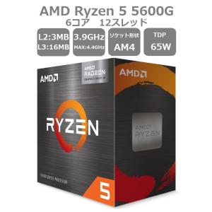 ★AMD Ryzen 5 5600G BOX 100-100000252BOX 【国内正規流通品】 ...