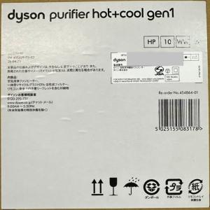 ★dyson / ダイソン Dyson Pur...の詳細画像2
