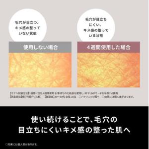 ★Panasonic / パナソニック バイタ...の詳細画像5