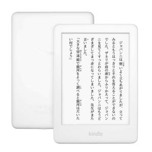 ★Kindle (Newモデル) フロントライト搭載 Wi-Fi 4GB ホワイト 広告つき 電子書籍リーダー