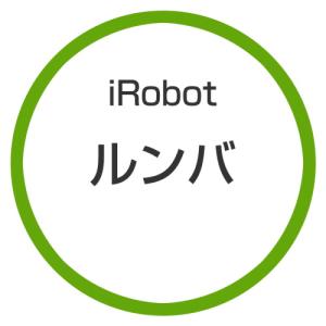 【アウトレット 初期不良修理品】★アイロボット / iRobot ルンバ i5 i515860