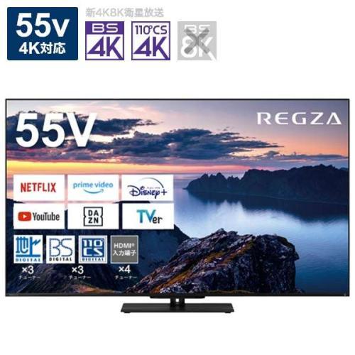 【アウトレット 展示品・化粧箱破損品】★TVS REGZA REGZA 55Z670N [55インチ...
