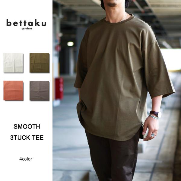 bettaku Smooth 3Tuck T-Shirts スムース3タックTシャツ BET-K10...