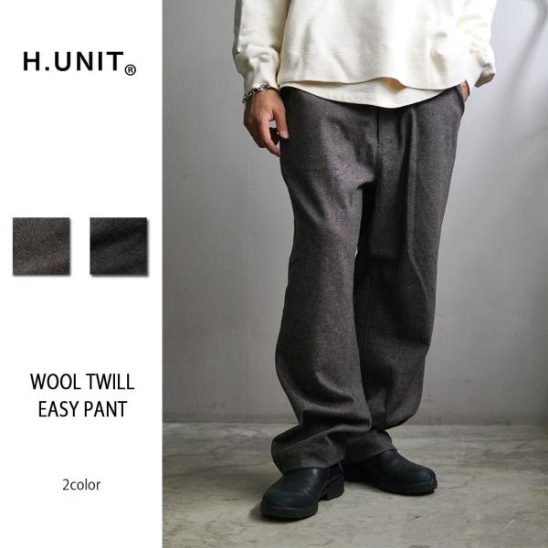 2026秋冬新作 H.UNIT Wool Twill Easy Pant H-PT118 エイチユニ...