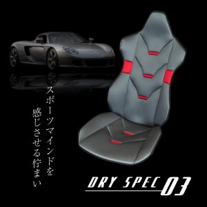 Mission Praise 「ドライスペック03」
