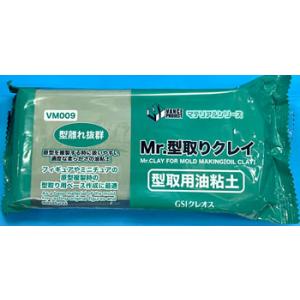 GSIクレオス　Mr型取りクレイ　VM009