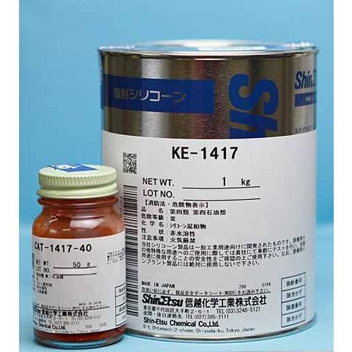信越　シリコーンKE-1417-40 1Kg