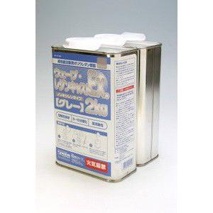 WAVE レジンキャスト 2kg 色 グレー ノンキシレンタイプ WAVE レジンキャスト 2kg 色 グレー ノンキシレンタイプ
