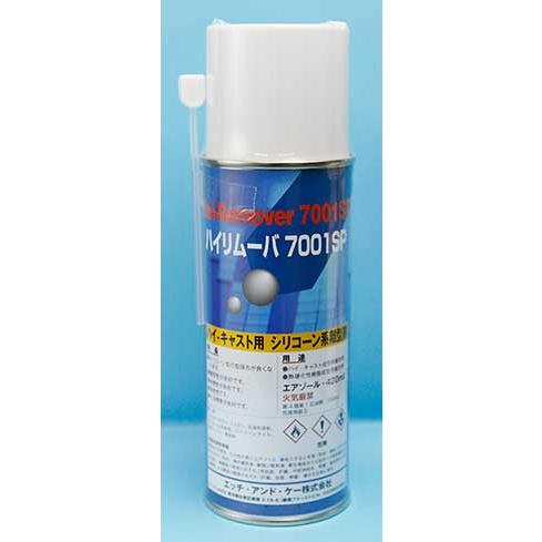 平泉洋行 ハイリムーバー7001SP