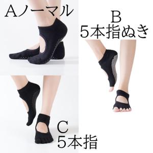 ヨガソックス 5本指 滑り止め 靴下 レディー...の詳細画像1