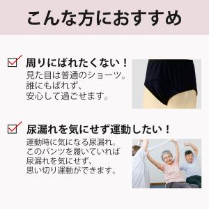 尿漏れパンツ 女性用 ショーツ 失禁 大きいサ...の詳細画像2