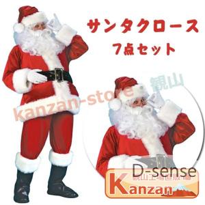 サンタクロース コスプレ 7点セット 大人用 クリスマス衣装 メンズサンタクロース サンタ帽子 サンタウィッグ メンズ サンタ コスチュームの商品画像