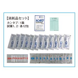 塩分量測定計 カンタブ 低濃度品 1ダース（12箱入り） 生コンクリート