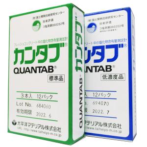 【即納】カンタブ 低濃度品 標準品 (3本入×...の詳細画像1
