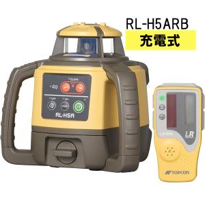 トプコン ローテーティングレーザー RL-H5A DB + 受光器 LS-80X 受光器