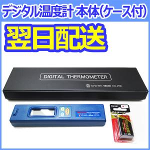 イチネンTASCO （タスコ） デジタル温度計表示器-99.9〜1200℃ TA410