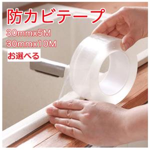 補修テープ 台所コーナーテープ 防カビテープ 防水テープ 隙間テープ