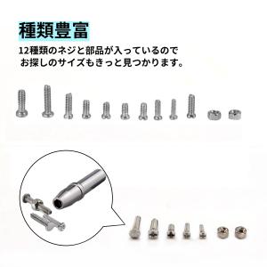 多機能ネジ メガネ用ネジ 小ネジ ネジの交換 ...の詳細画像2