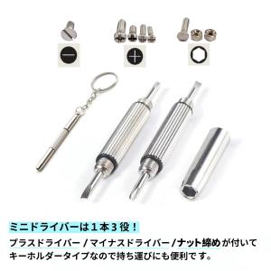 多機能ネジ メガネ用ネジ 小ネジ ネジの交換 ...の詳細画像4