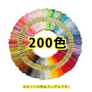 刺繍糸 刺しゅう糸 長さ8m 6本綴り 200色 色番号付き 初心者 カラフル 縫い糸 手芸用糸 高質量 家庭糸 多色鮮やかな縫い糸 クロスステッチ 刺繍セット ミサンガ｜d-shopbydiw