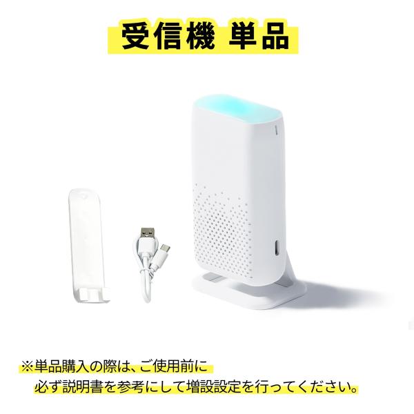 ワイヤレスチャイム受信機（単品） 充電式 介護用呼び出しベル SOS緊急コールセット  無線 警報 ...