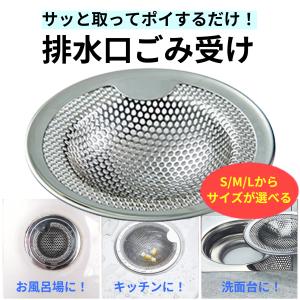2個セット】ゴミ受け 風呂 排水口 排水溝 ヘアキャッチャー ユニット