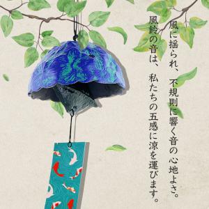 風鈴 鉄器製 手作り 13種類から選べる 短冊...の詳細画像1