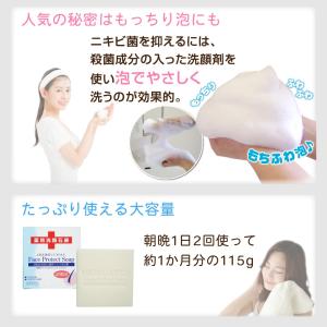 送料無料 顔ダニ・ニキビ対策 薬用洗顔石鹸 ダ...の詳細画像4