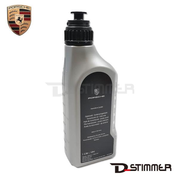 PORSCHE ポルシェ デフオイル 純正品 新品 92A/95B/95B2/970/971/9PA...