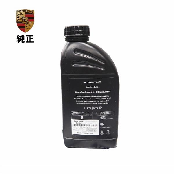 PORSCHE ポルシェ ロングライフ クーラント 1L　赤色　希釈タイプ 純正品 新品 00004...