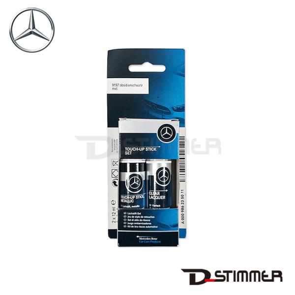 Mercedes-Benz メルセデス・ベンツ 純正品 タッチペン 0009862350119197