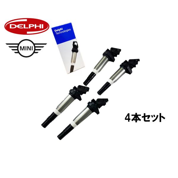 BMW MINI ミニ 優良品 DELPHI イグニッションコイル 4本セット R55 R56 R5...