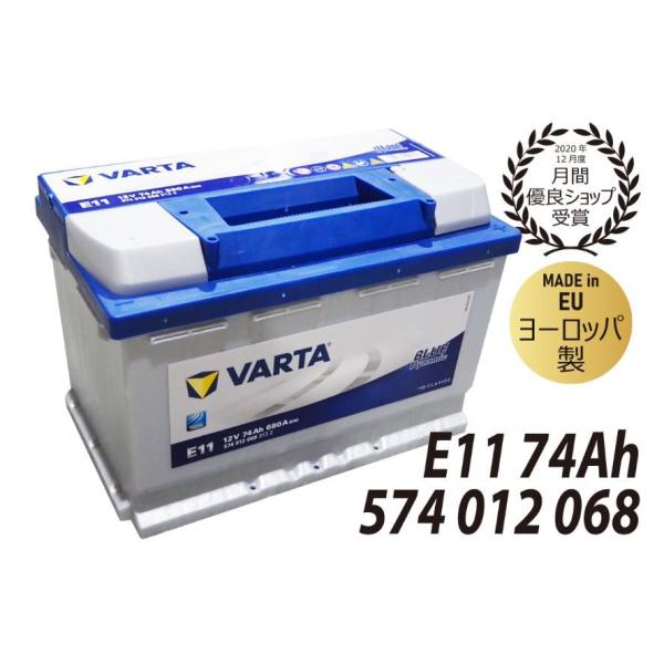EU製 VARTA バッテリー 74A LN3 E11 ブルーダイナミック シリーズ 5740120...